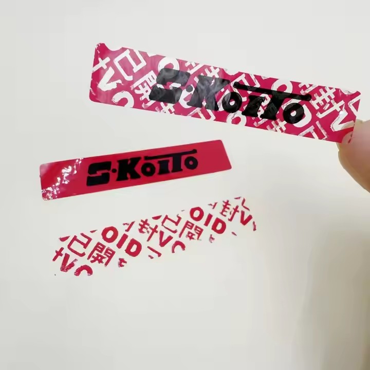 防伪标签